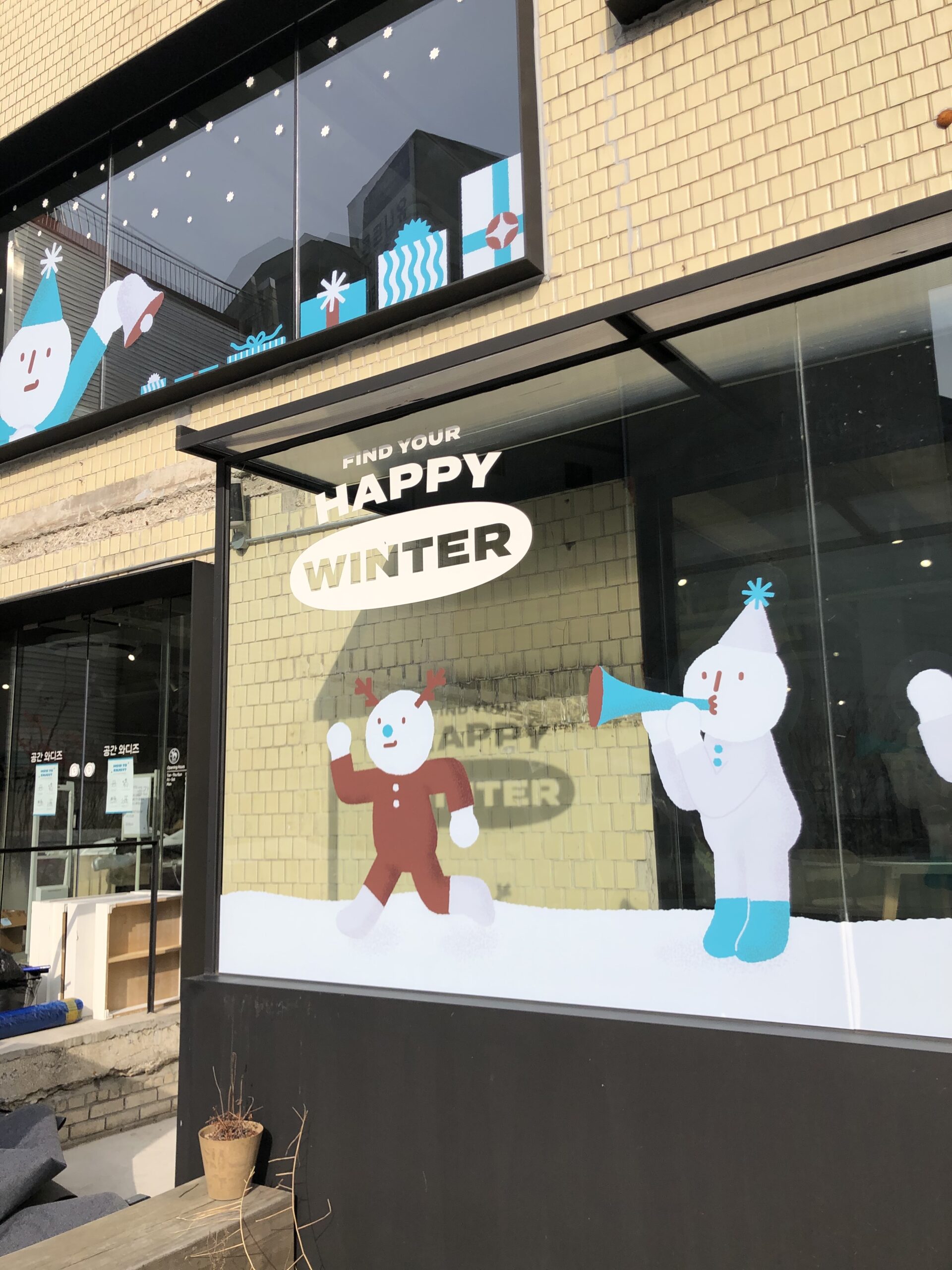 You are currently viewing 공간와디즈 Christmas